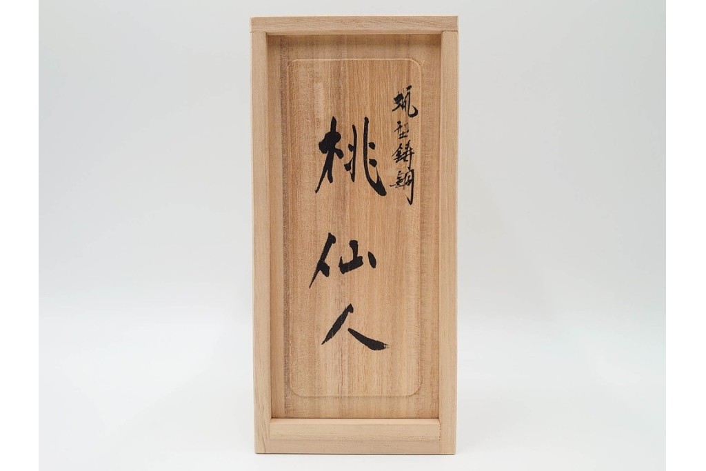 金工師　村田宏　蝋型鋳銅の桃仙人像　共箱付き　(R-087093)