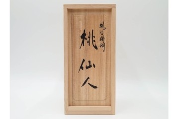 金工師　村田宏　蝋型鋳銅の桃仙人像　共箱付き　(R-087093)