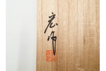 金工師　村田宏　蝋型鋳銅の桃仙人像　共箱付き　(R-087093)