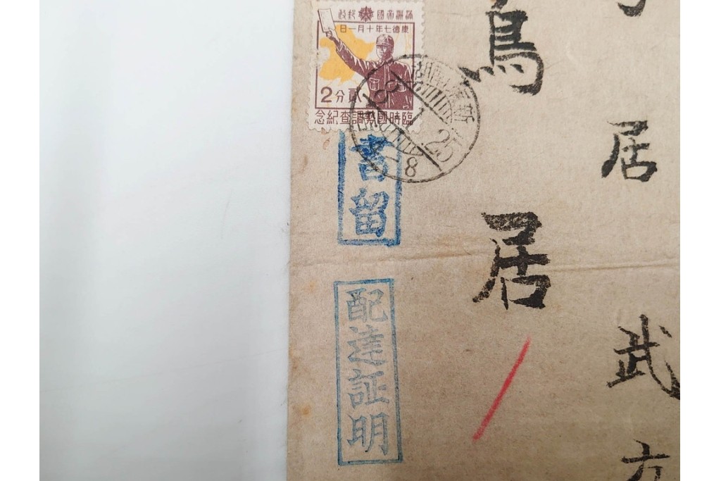 戦前　一部櫛型印あり　中国(満州・北京・上海)・韓国・香港等の軍事郵便　エンタイア50点セット　(R-087098)