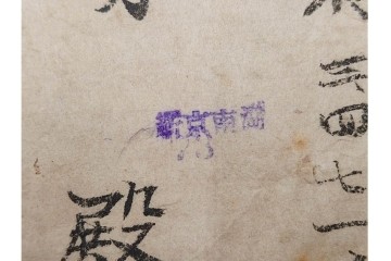 戦前　一部櫛型印あり　中国(満州・北京・上海)・韓国・香港等の軍事郵便　エンタイア50点セット　(R-087098)