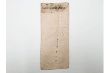 戦前　一部櫛型印あり　中国(満州・北京・上海)・韓国・香港等の軍事郵便　エンタイア50点セット　(R-087098)