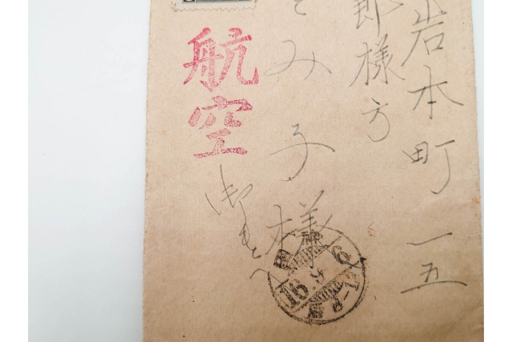 戦前　一部櫛型印あり　中国(満州・北京・上海)・韓国・香港等の軍事郵便　エンタイア50点セット　(R-087098)