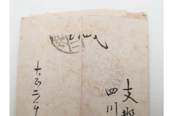 戦前　一部櫛型印あり　中国(満州・北京・上海)・韓国・香港等の軍事郵便　エンタイア50点セット　(R-087098)