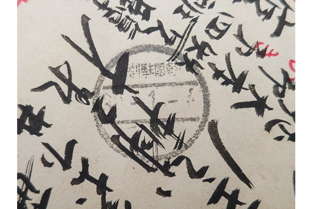 戦前　一部櫛型印あり　中国(満州・北京・上海)・韓国・香港等の軍事郵便　エンタイア50点セット　(R-087098)