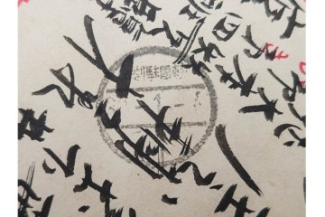 戦前　一部櫛型印あり　中国(満州・北京・上海)・韓国・香港等の軍事郵便　エンタイア50点セット　(R-087098)