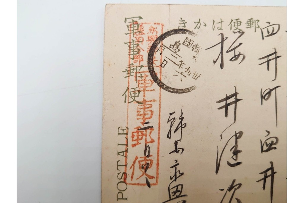 戦前　一部櫛型印あり　中国(満州・北京・上海)・韓国・香港等の軍事郵便　エンタイア50点セット　(R-087098)