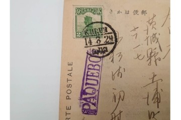 戦前　一部櫛型印あり　中国(満州・北京・上海)・韓国・香港等の軍事郵便　エンタイア50点セット　(R-087098)