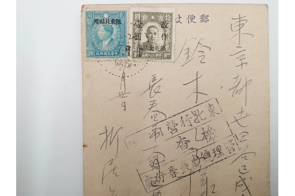 戦前　一部櫛型印あり　中国(満州・北京・上海)・韓国・香港等の軍事郵便　エンタイア50点セット　(R-087098)