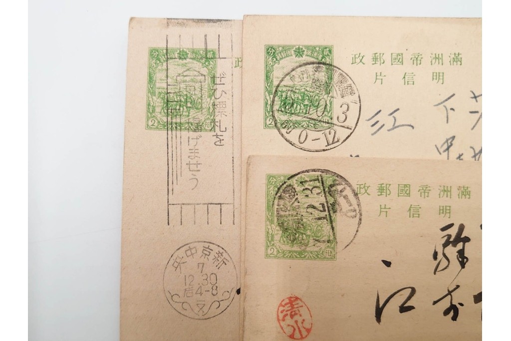 戦前　一部櫛型印あり　中国(満州・北京・上海)・韓国・香港等の軍事郵便　エンタイア50点セット　(R-087098)