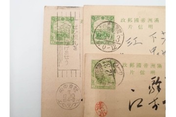 戦前　一部櫛型印あり　中国(満州・北京・上海)・韓国・香港等の軍事郵便　エンタイア50点セット　(R-087098)