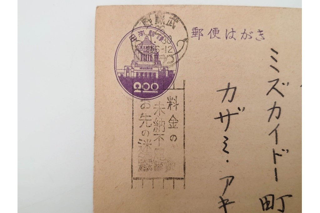 戦前　一部櫛型印あり　中国(満州・北京・上海)・韓国・香港等の軍事郵便　エンタイア50点セット　(R-087098)