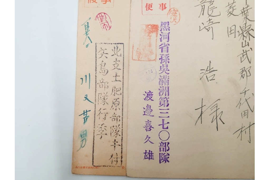 戦前　一部櫛型印あり　中国(満州・北京・上海)・韓国・香港等の軍事郵便　エンタイア50点セット　(R-087098)