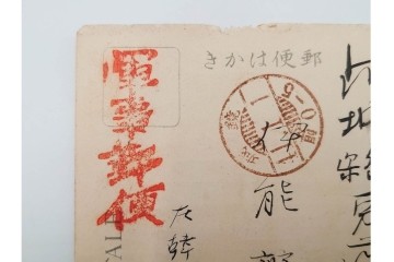 戦前　一部櫛型印あり　中国(満州・北京・上海)・韓国・香港等の軍事郵便　エンタイア50点セット　(R-087098)