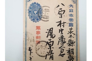 戦前　一部櫛型印あり　中国(満州・北京・上海)・韓国・香港等の軍事郵便　エンタイア50点セット　(R-087098)