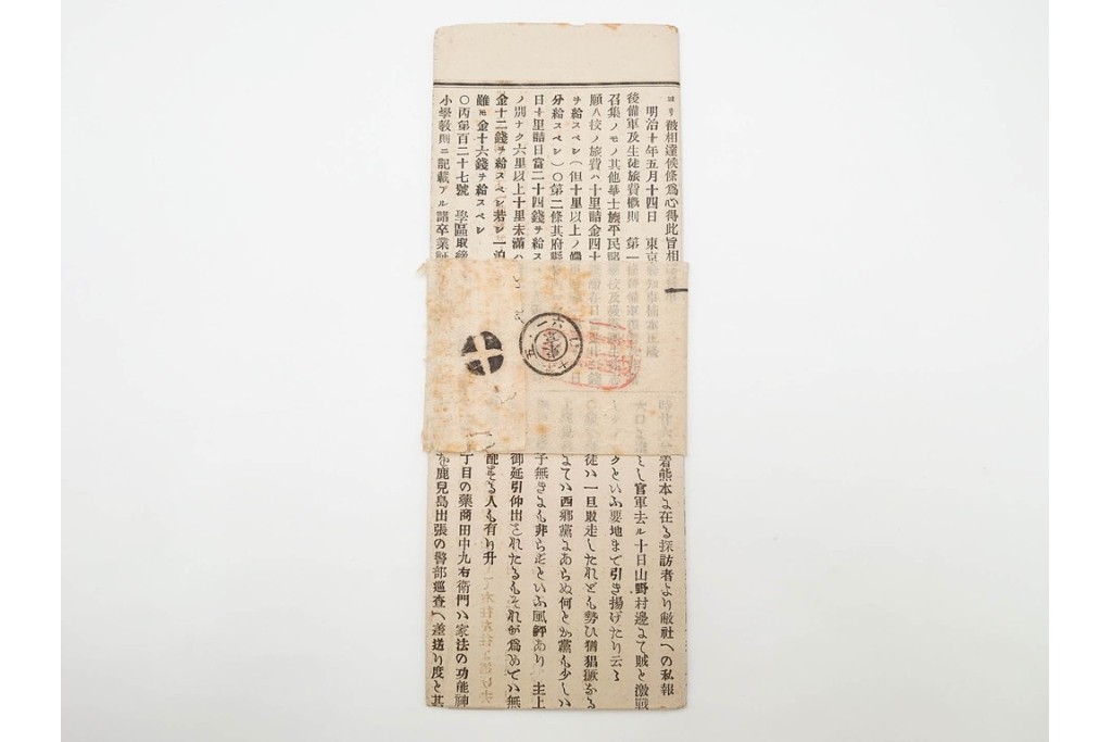 戦前　二重丸印・ボタ印・白抜十字印　エンタイア30点セット　(R-087099)