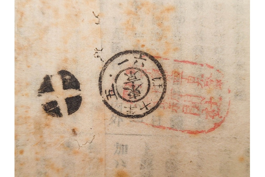 戦前　二重丸印・ボタ印・白抜十字印　エンタイア30点セット　(R-087099)