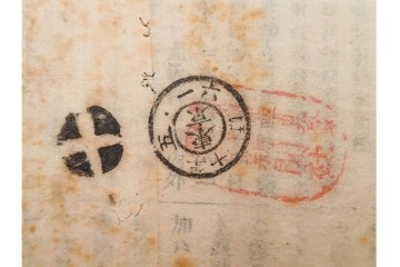 戦前　二重丸印・ボタ印・白抜十字印　エンタイア30点セット　(R-087099)