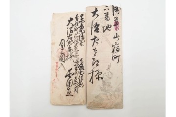 戦前　二重丸印・ボタ印・白抜十字印　エンタイア30点セット　(R-087099)