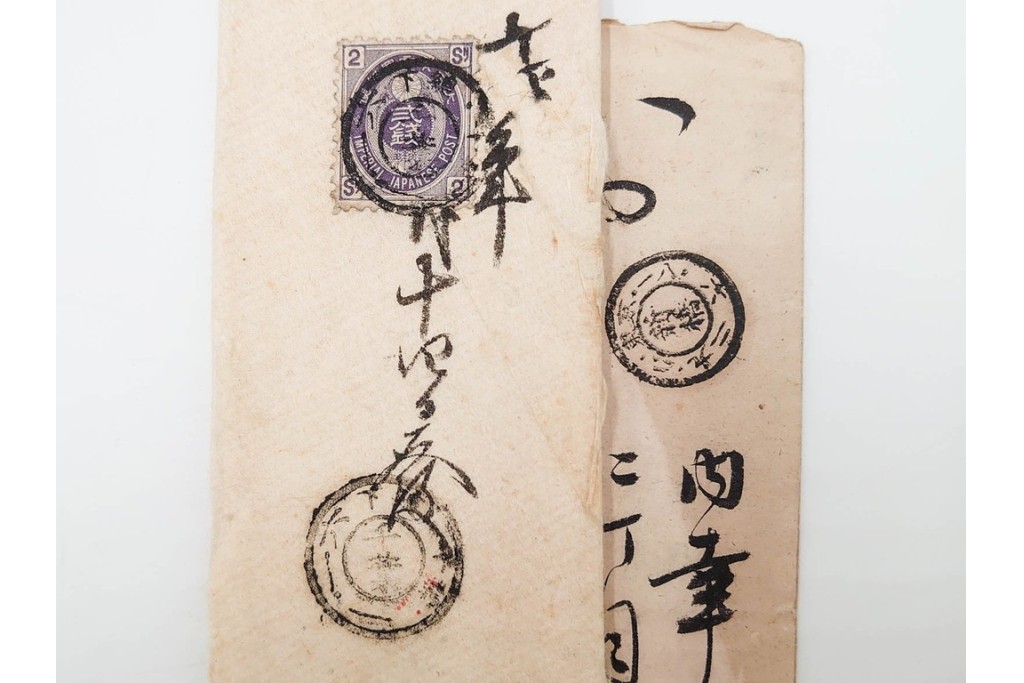 戦前　二重丸印・ボタ印・白抜十字印　エンタイア30点セット　(R-087099)