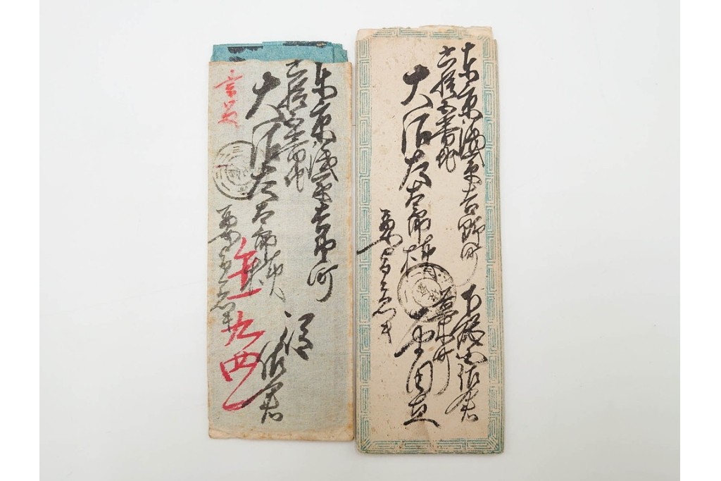 戦前　二重丸印・ボタ印・白抜十字印　エンタイア30点セット　(R-087099)