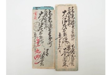 戦前　二重丸印・ボタ印・白抜十字印　エンタイア30点セット　(R-087099)