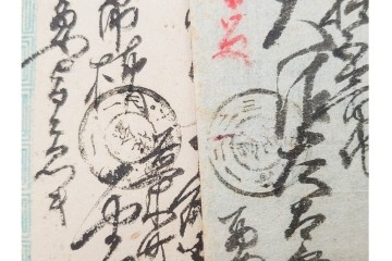 戦前　二重丸印・ボタ印・白抜十字印　エンタイア30点セット　(R-087099)