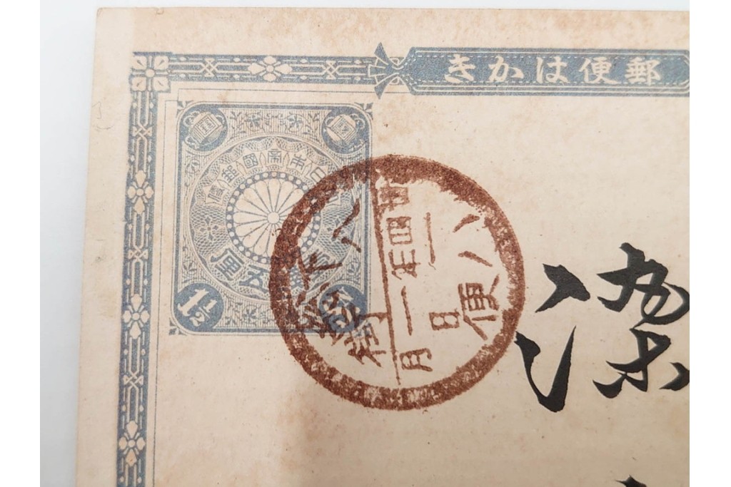 戦前　二重丸印・ボタ印・白抜十字印　エンタイア30点セット　(R-087099)