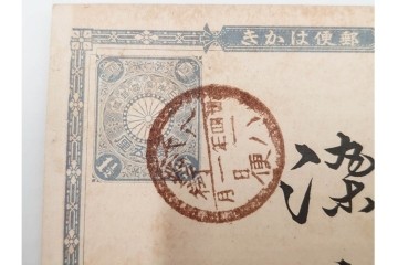 戦前　二重丸印・ボタ印・白抜十字印　エンタイア30点セット　(R-087099)