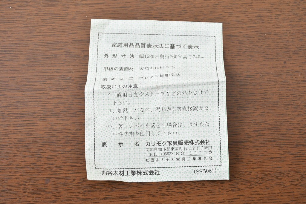 中古　カリモク家具(karimoku)　希少な廃番品!　書斎に映える収納力のある両袖デスク　(R-087102)