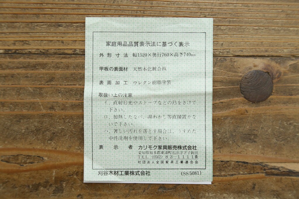 中古　カリモク家具(karimoku)　希少な廃番品!　大小8杯の引き出しを備えた両袖デスク　(R-087102)