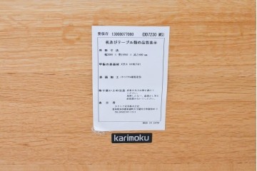 中古　美品　カリモク家具(karimoku)　DD7230　オーク材　直線的な脚元がすっきりしたダイニングテーブル　定価約35万円　(R-087110)