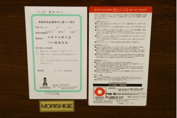 新古　未使用展示品　モリシゲ(MORISHIGE/森繁)　フローラ　優美な曲線が際立つダイニングテーブル　(R-087112)