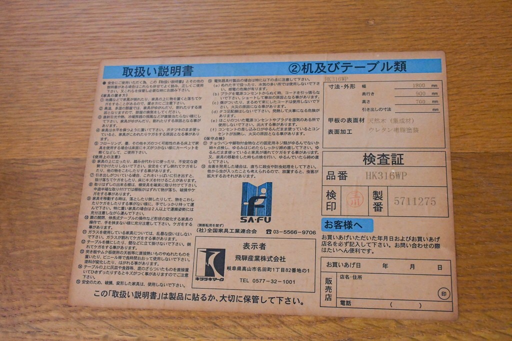  中古　飛騨産業　キツツキマーク　コロニアル調で端正な佇まいのダイニングテーブル　(R-087118)