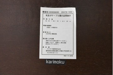 中古　カリモク家具(karimoku)　オーク材　DD4730　すっきりとした角丸デザインのダイニングテーブル　定価約24万円　(R-087120)