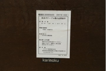 中古　カリモク家具(karimoku)　オーク材　DD4730　すっきりとした角丸デザインのダイニングテーブル　定価約24万円　(R-087120)
