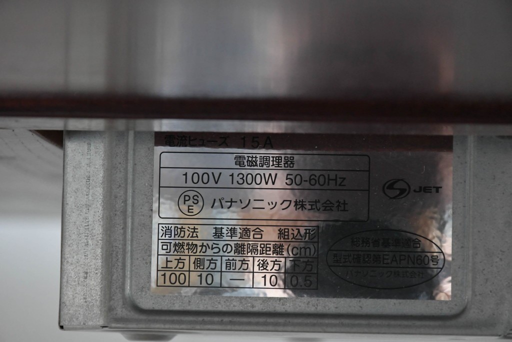 中古　職人手作りの特注品　総欅(ケヤキ)材　一枚板　自然の造形を活かした囲炉裏付きダイニングテーブル　製作費約150万円　(R-087121)
