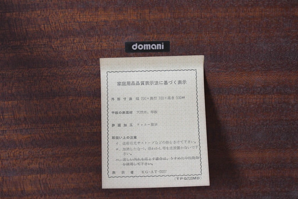 中古　美品　カリモク家具(karimoku)　ドマーニ(domani)　クイーンズライフ(QUEENS LIFE)　クラシカルモダンなリビングテーブル　定価約17万円　(R-087126)