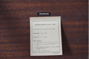 中古　美品　カリモク家具(karimoku)　ドマーニ(domani)　クイーンズライフ(QUEENS LIFE)　クラシカルモダンなリビングテーブル　定価約17万円　(R-087126)