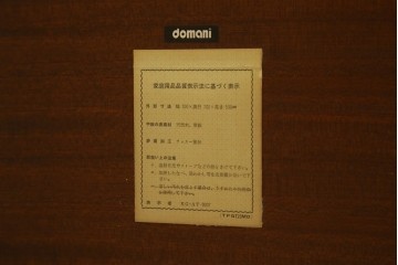 中古　美品　カリモク家具(karimoku)　ドマーニ(domani)　クイーンズライフ(QUEENS LIFE)　クラシカルモダンなリビングテーブル　定価約17万円　(R-087126)