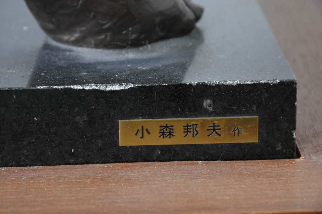 和製ヴィンテージ　在銘　彫刻家 小森邦夫作　ブロンズ製　「チャドリを纏ふ」裸婦像　(R-087133)