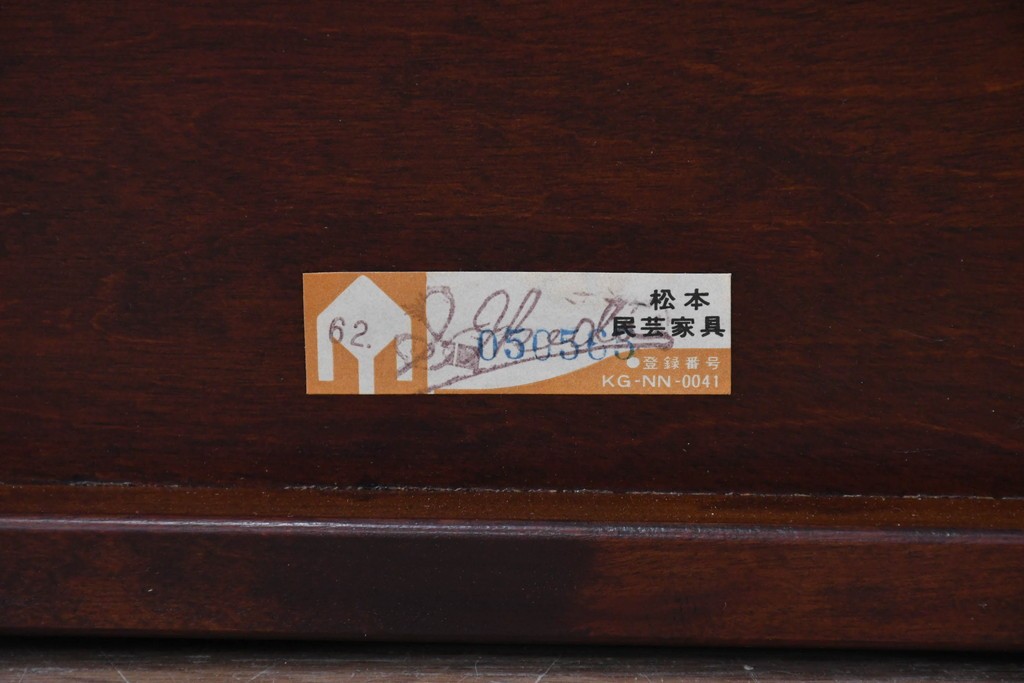 中古　美品　松本民芸家具　和洋折衷の空間にも自然に馴染むC型マガジンラック　(R-087137)