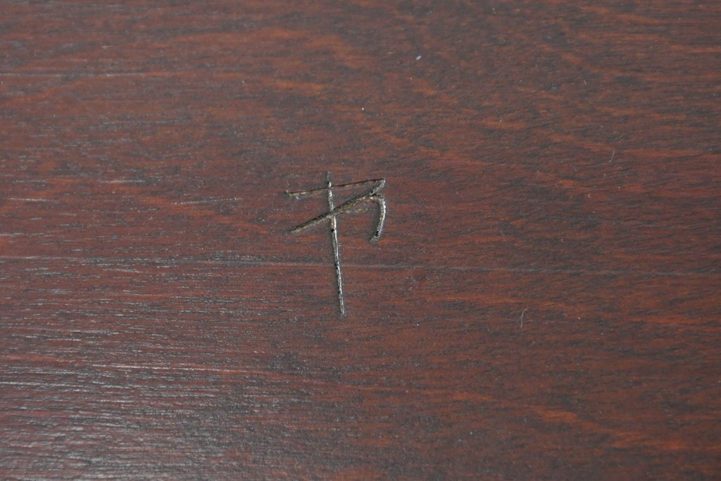 中古　美品　松本民芸家具　和洋折衷の空間にも自然に馴染むC型マガジンラック　(R-087137)