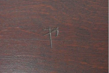 中古　美品　松本民芸家具　和洋折衷の空間にも自然に馴染むC型マガジンラック　(R-087137)