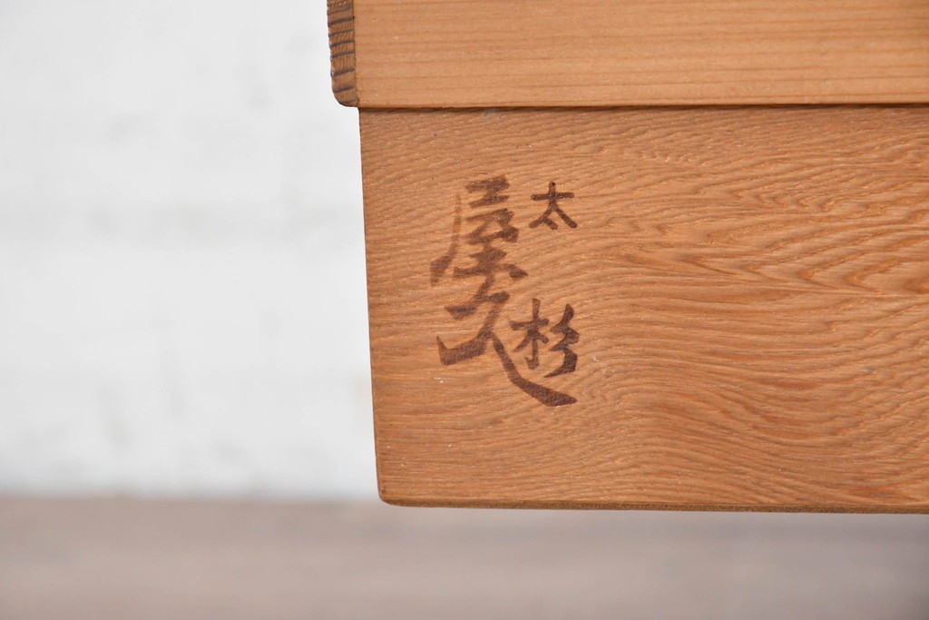 中古　屋久杉　木目が美しい置き床　定価約14万円　(R-087138)