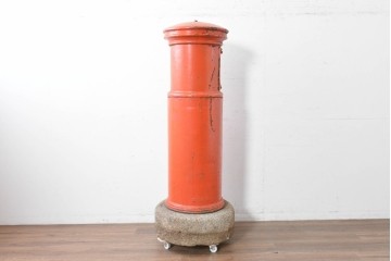 【簡易リペア限定品】　和製ヴィンテージ　当時物　コレクションやオブジェにおすすめ!!　昭和レトロな丸型郵便ポスト　(R-087141)