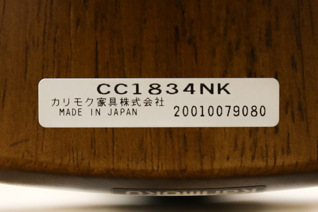 中古　美品　カリモク家具(karimoku)　コロニアルシリーズ　CC1834NK　回転式アームチェア2脚セット　定価(2脚合計)約13万円　(R-087186)