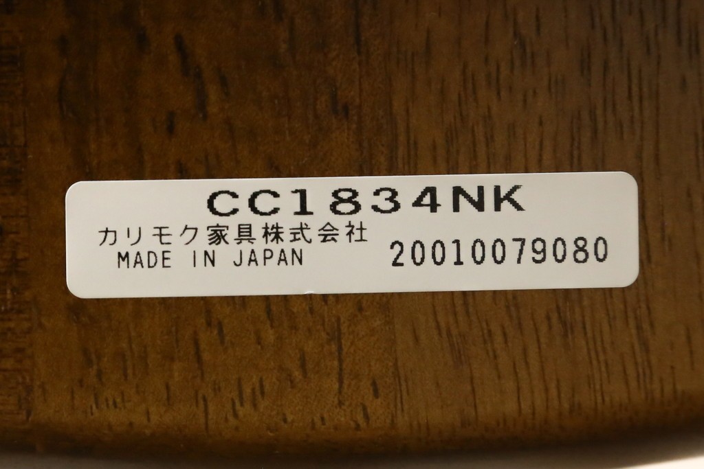 中古　美品　カリモク家具(karimoku)　コロニアルシリーズ　CC1834NK　回転式アームチェア2脚セット　定価(2脚合計)約13万円　(R-087186)