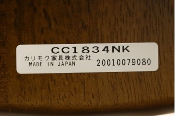 中古　美品　カリモク家具(karimoku)　コロニアルシリーズ　CC1834NK　回転式アームチェア2脚セット　定価(2脚合計)約13万円　(R-087186)
