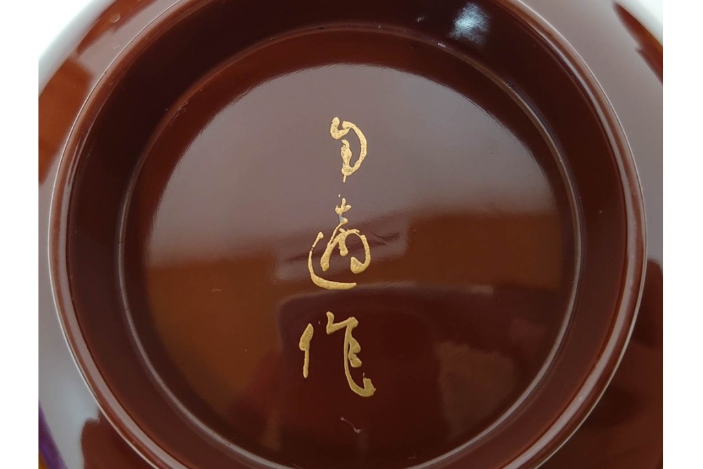 戦前　当時物　木製・輪島塗　蒔絵で描かれた鶴松図が優美なお椀5点セット　共箱付き　(R-087187)